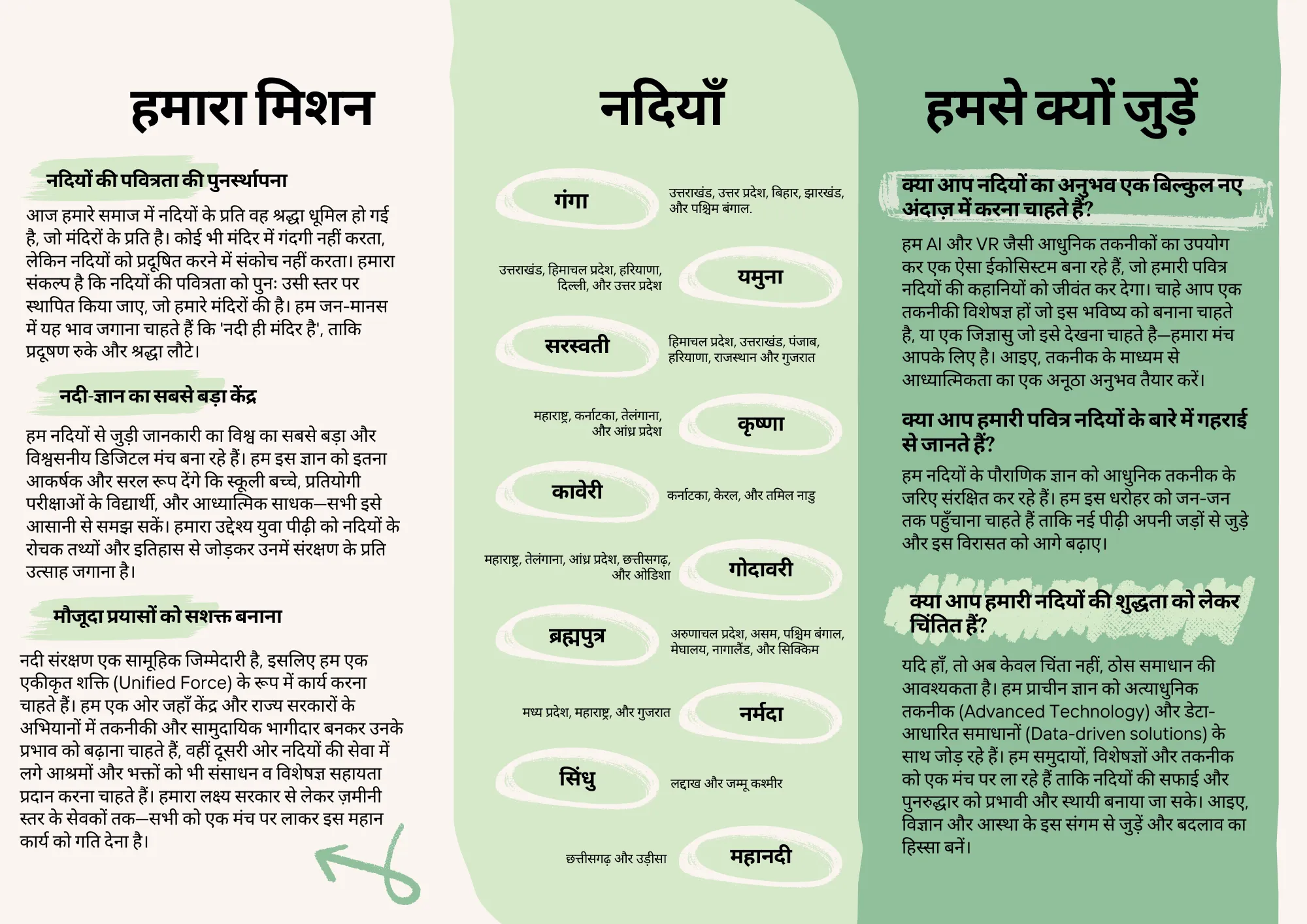 Brochure Hindi Back