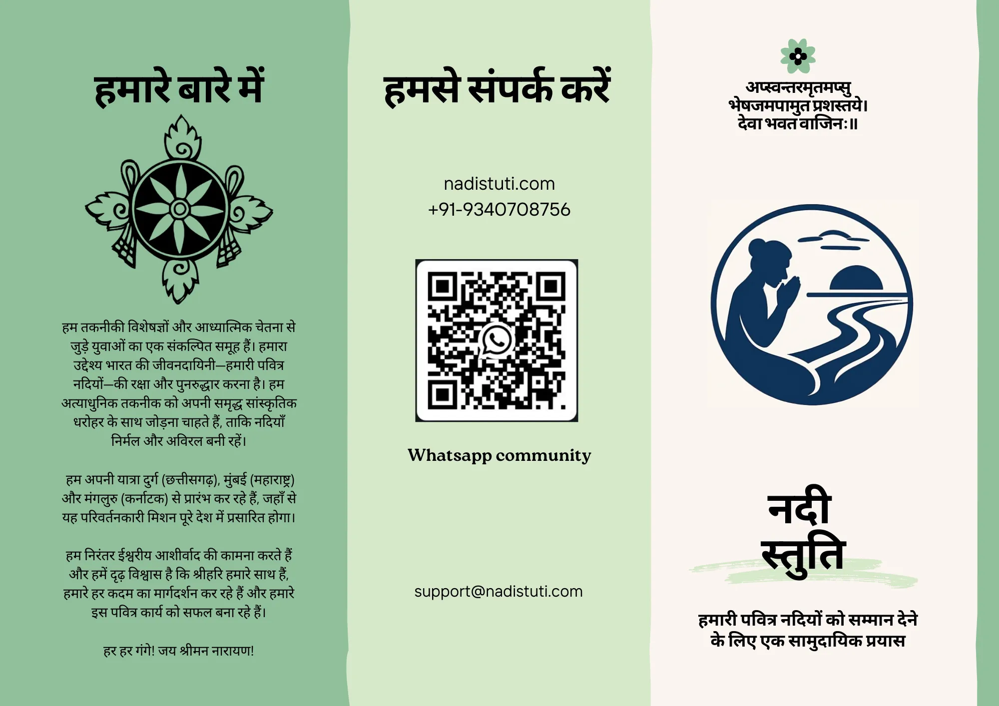 Brochure Hindi Front