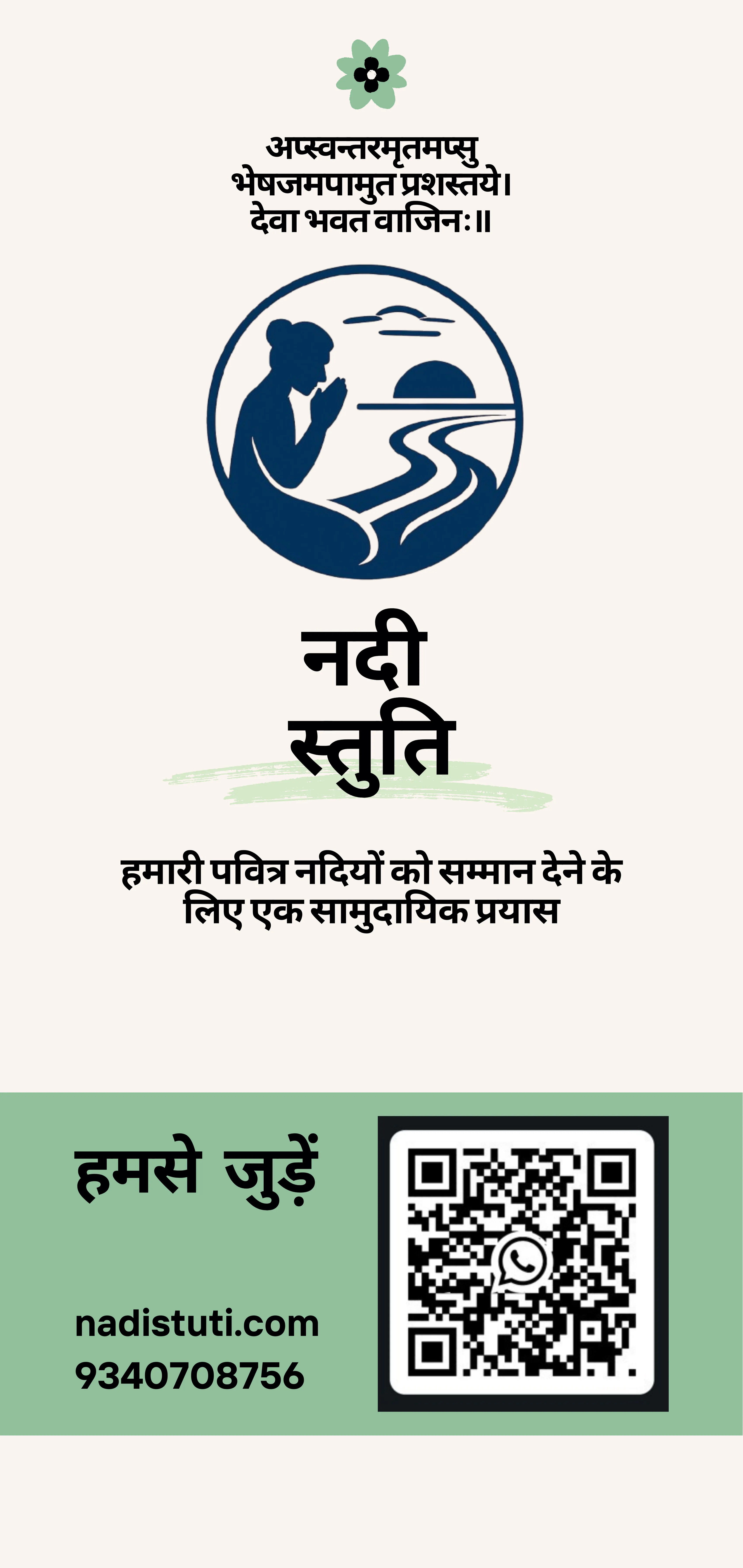 Flex Card Hindi Front